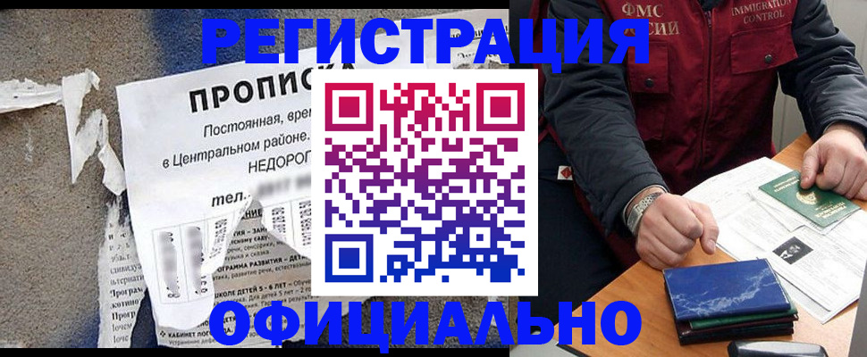 временная регистрация адрес в Острове