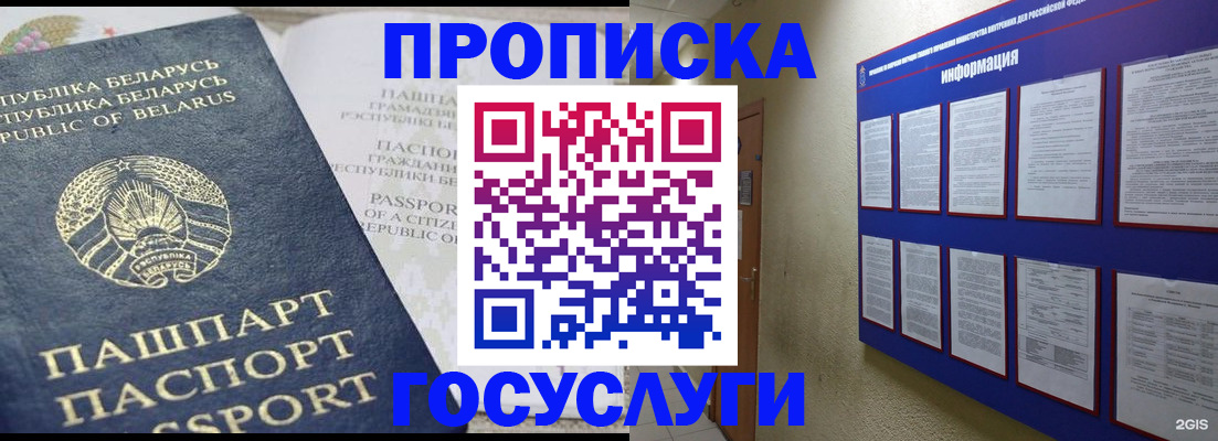 временная регистрация недорого в Острове